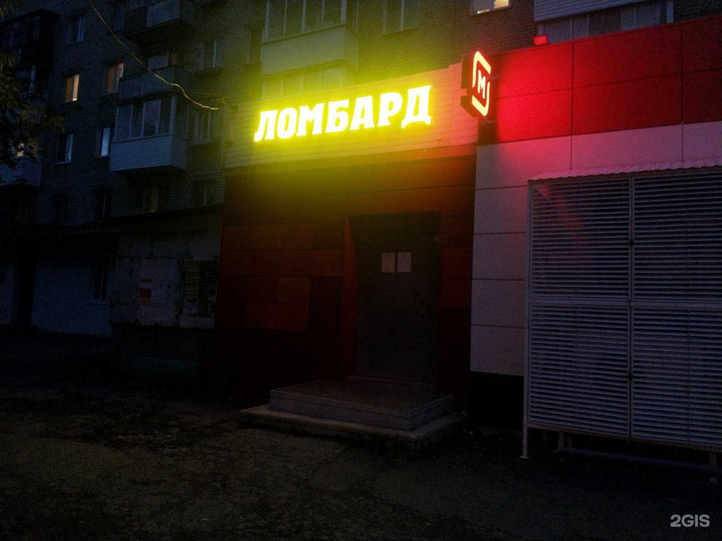 Отзывы на компанию КИТ-ЛОМБАРД в Перми c фото