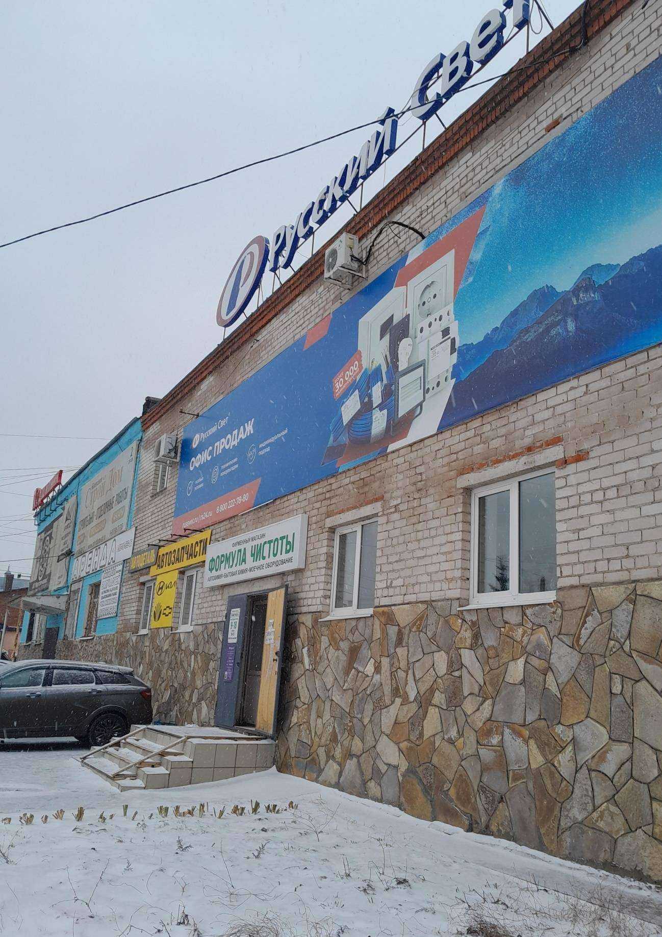 Отзывы на компанию Эколюкс в Стерлитамаке c фото - фотография 2 из 2