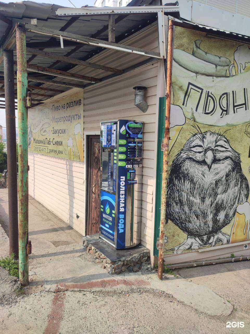 Отзывы на компанию Источник здоровья в Владивостоке c фото