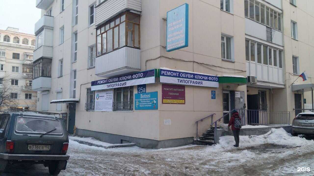 Отзывы на компанию Палитра-НН в Нижнем Новгороде c фото