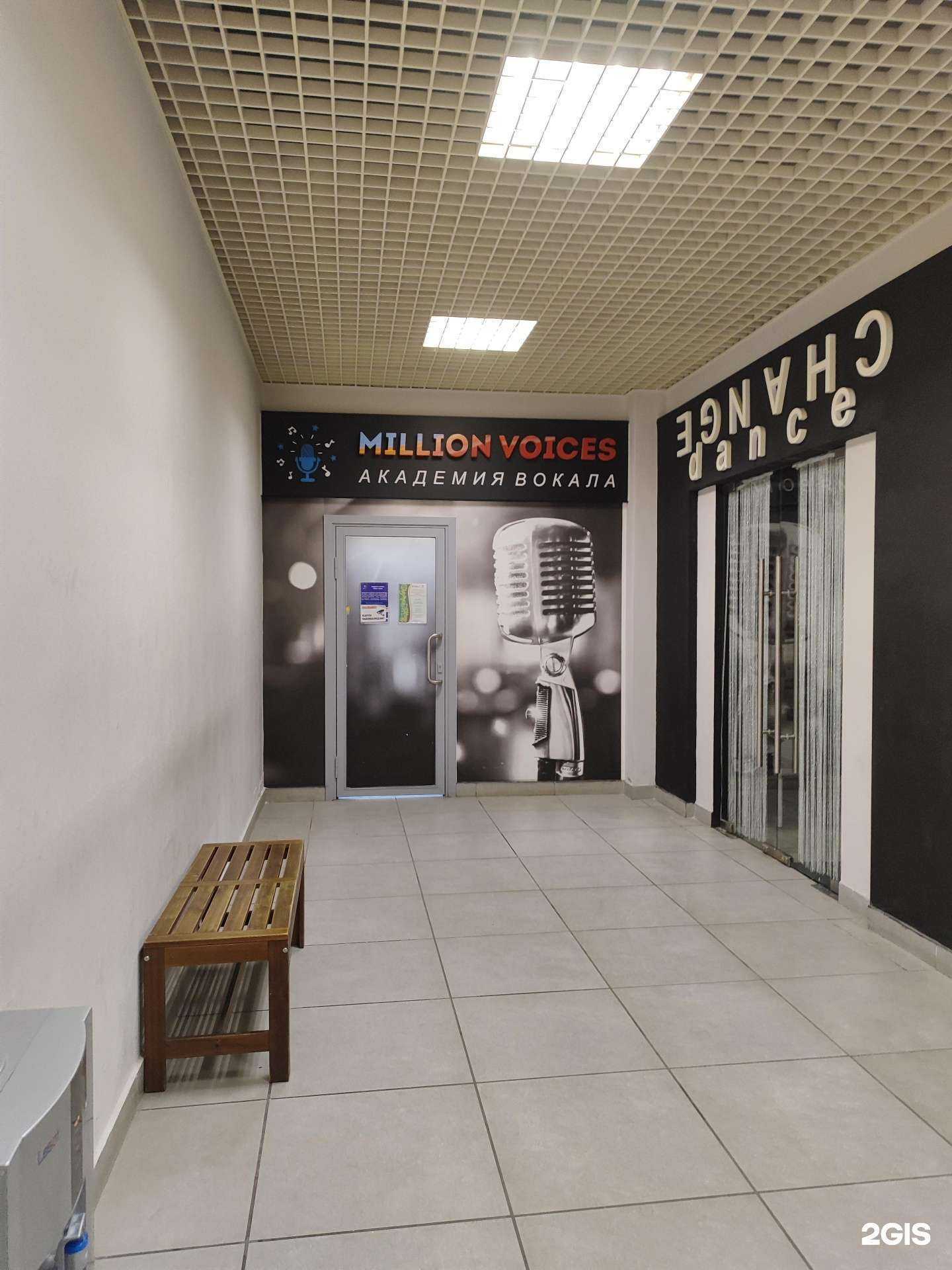 Отзывы на компанию Million voice в Уфе c фото