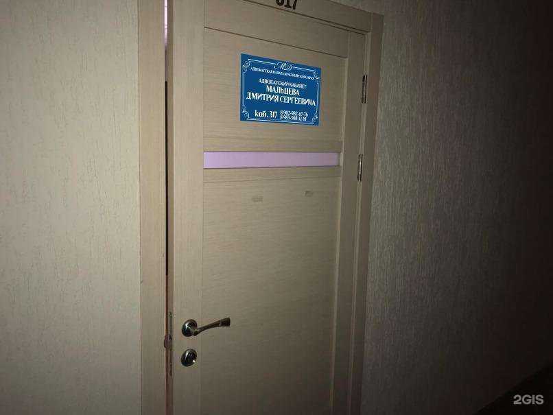 Отзывы на компанию Адвокатский кабинет в г. Красноярск c фото