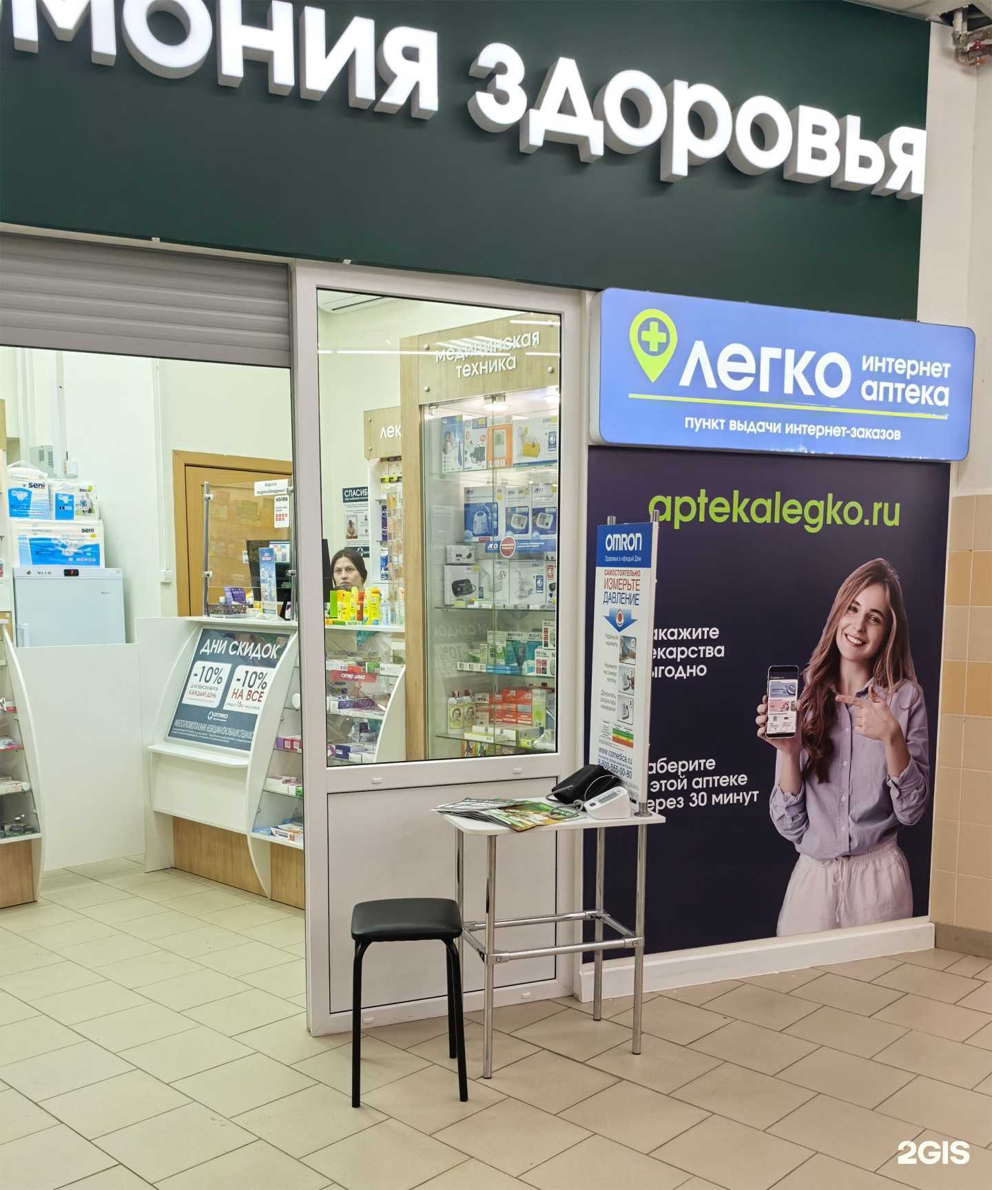 Отзывы на компанию Гармония здоровья в г. Барнаул c фото