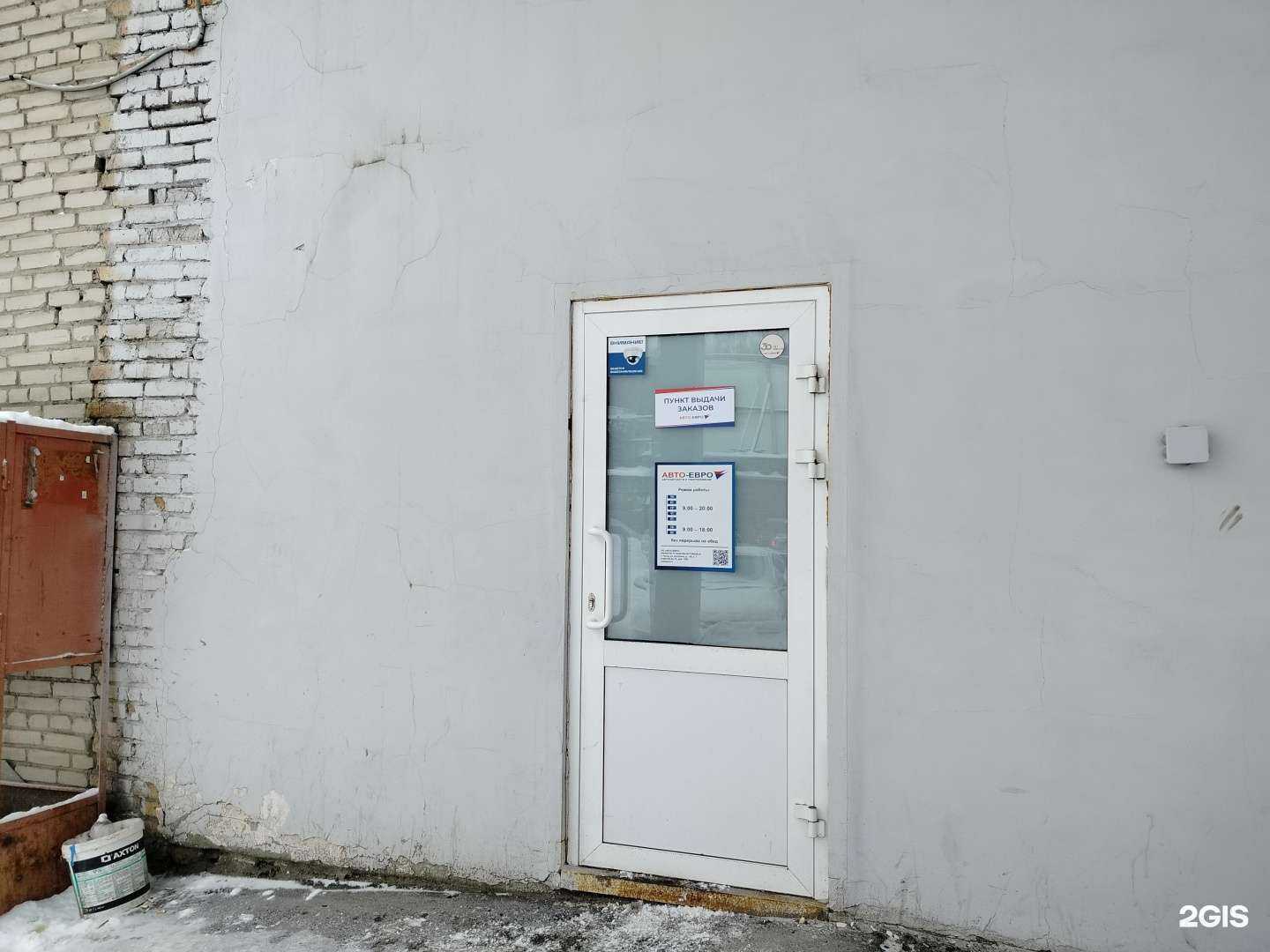 Отзывы на компанию Авто-Евро в г. Пенза c фото