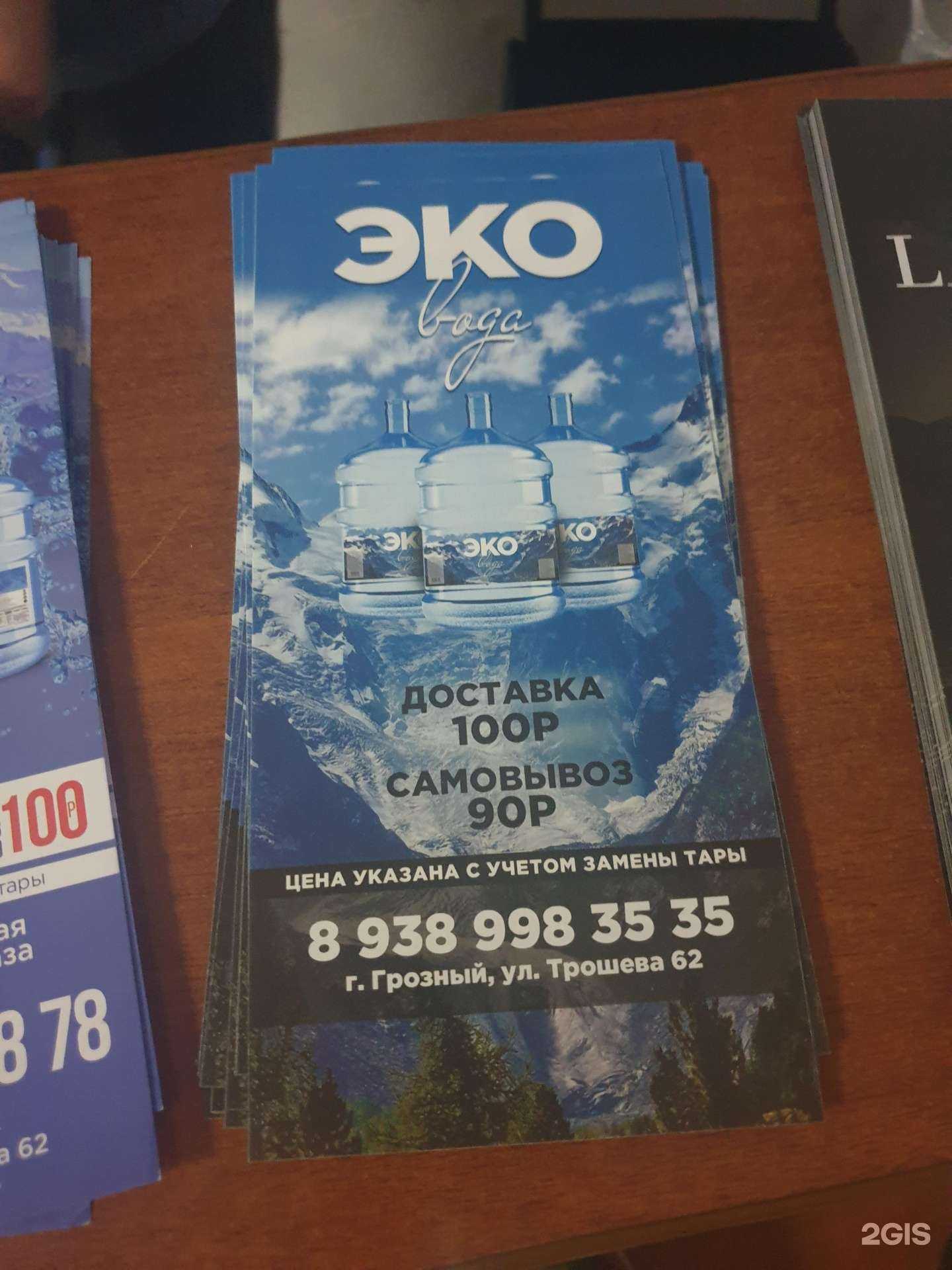 Отзывы на компанию Шатойский родник в Грозном c фото - фотография 2 из 2