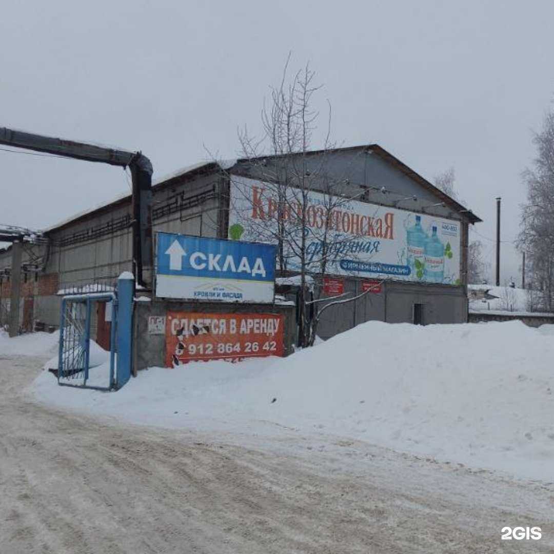 Отзывы на компанию Краснозатонская Серебряная в г. Сыктывкар c фото