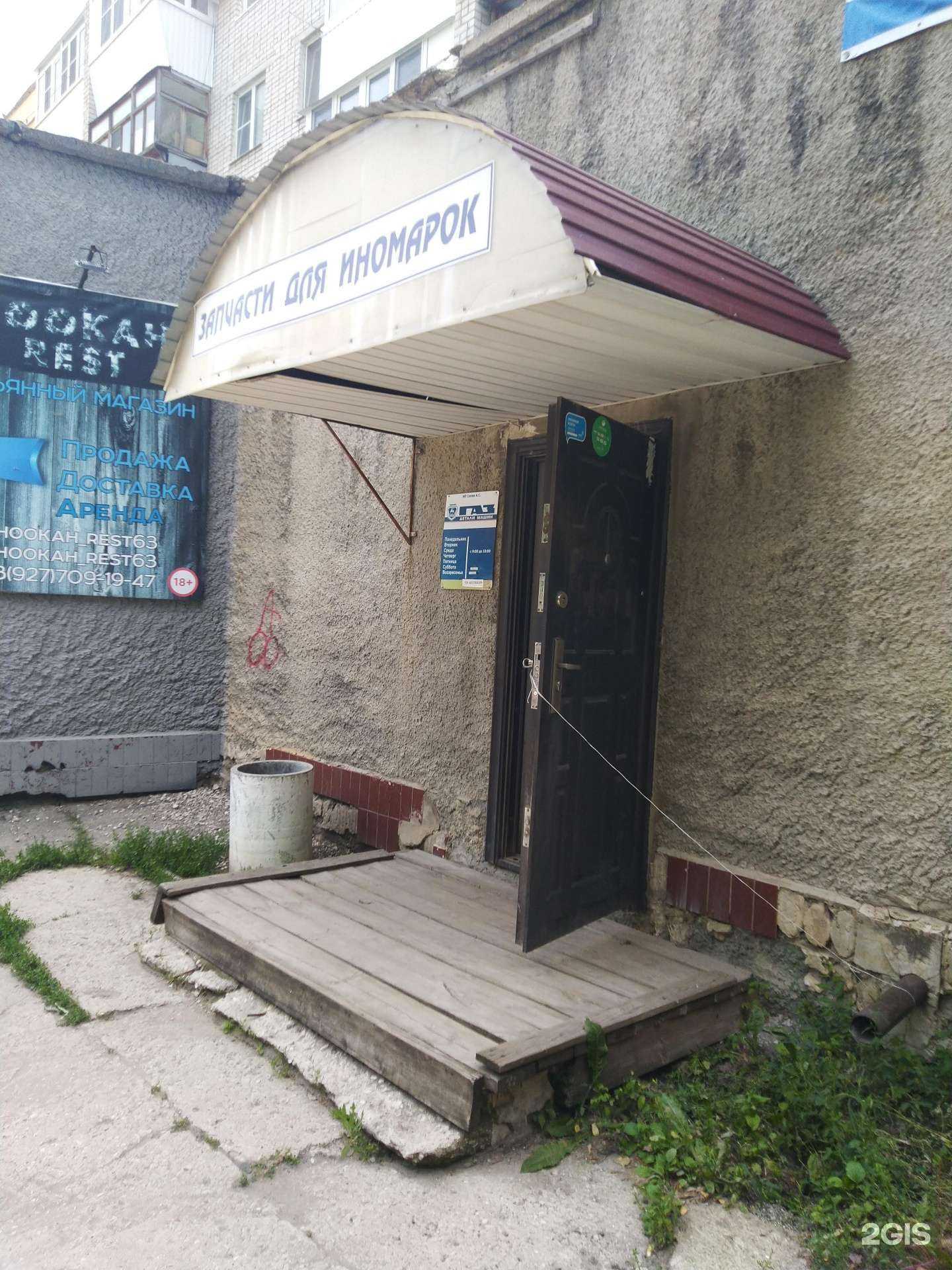 Отзывы на компанию Магазин автотоваров в г. Жигулевск c фото