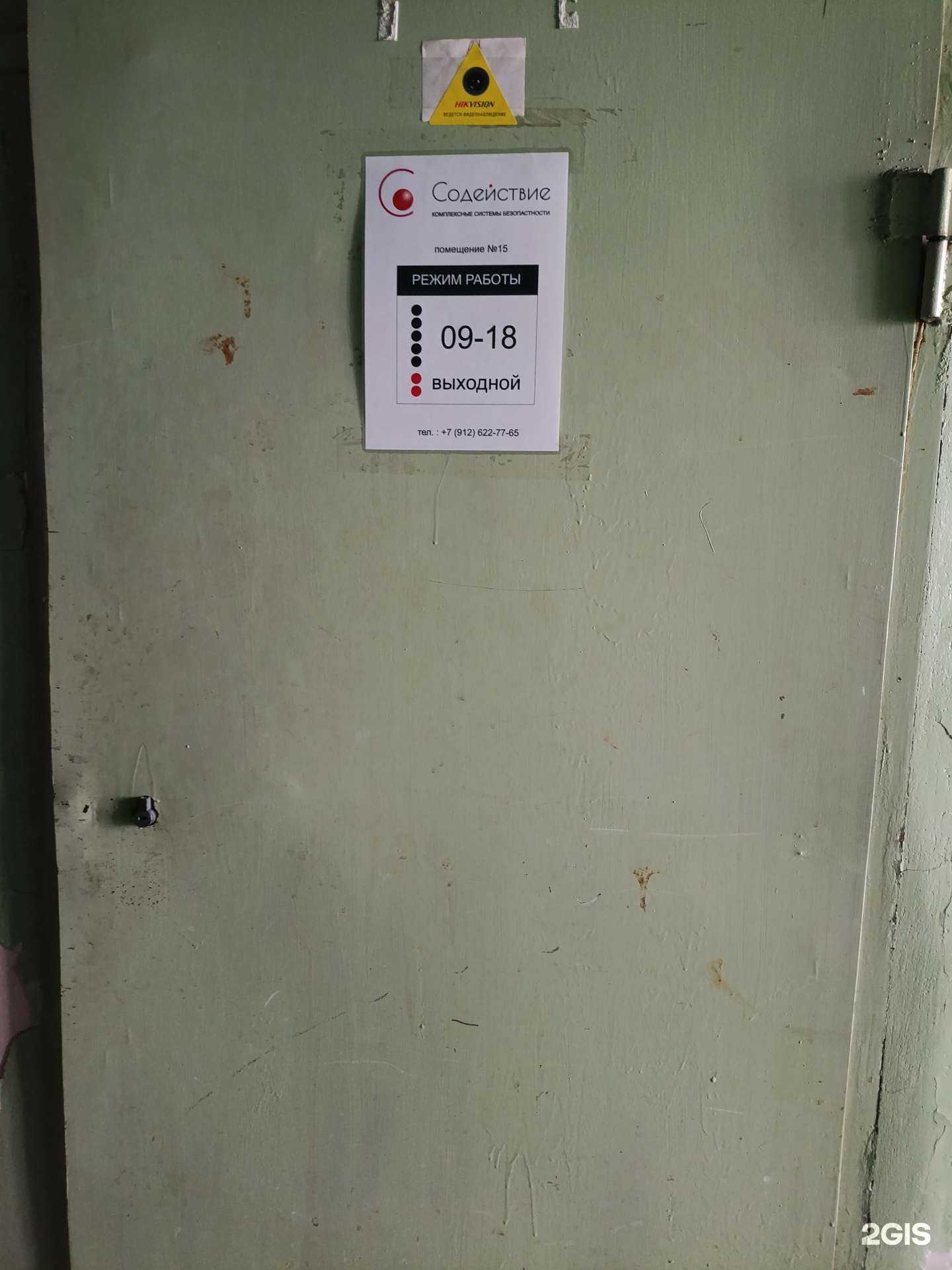 Отзывы на компанию Содействие  в Екатеринбурге c фото