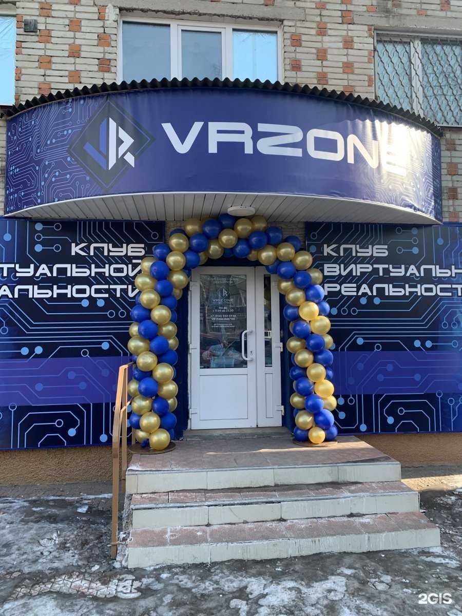 Отзывы на компанию VR-Zone в г. Уссурийск c фото