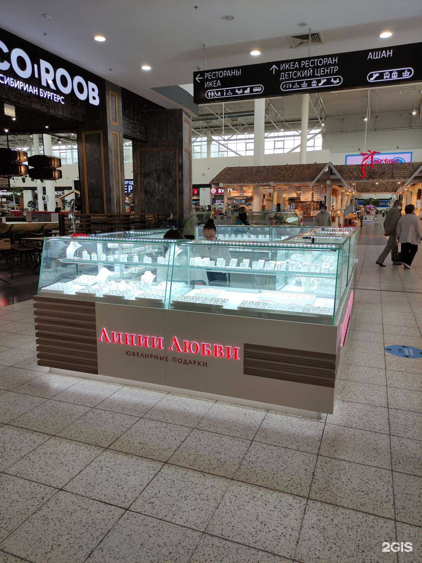 Отзывы на компанию Линии любви в г. Новосибирск c фото