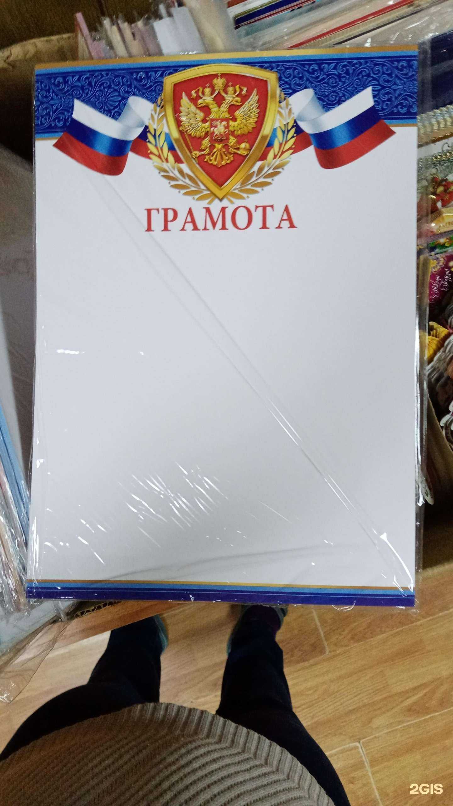 Отзывы на компанию Магазин открыток и товаров для праздника в г. Волгоград c фото