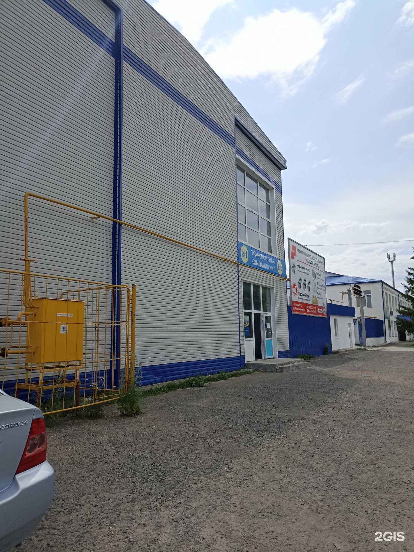 Отзывы на компанию Kit  в Ялуторовске c фото - фотография 2 из 2