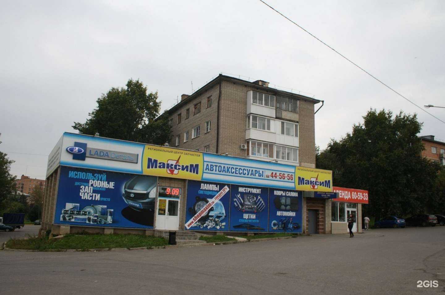 Отзывы на компанию LECAR Store в Ижевске c фото - фотография 2 из 2
