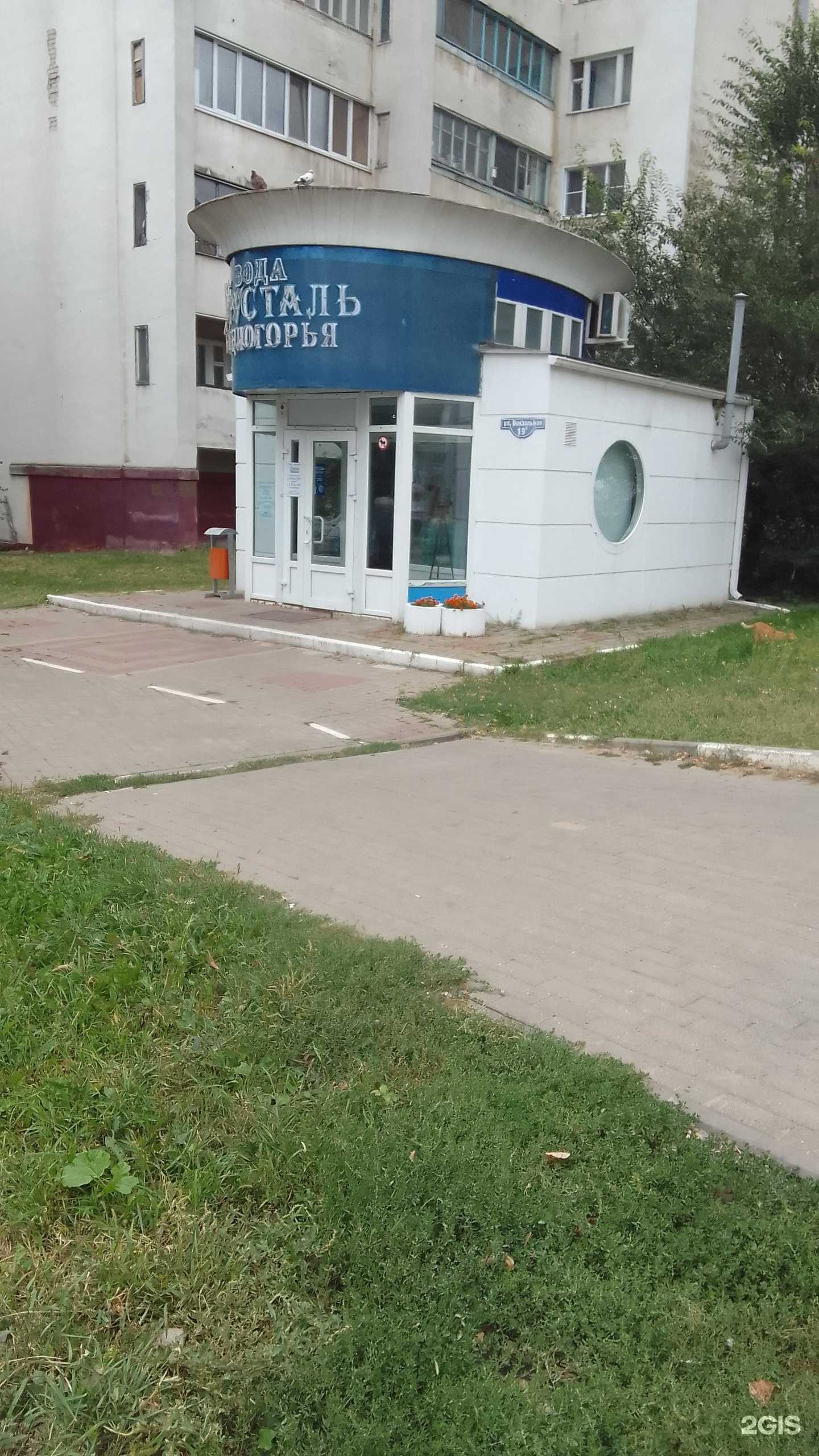 Отзывы на компанию Хрусталь Белогорья в г. Белгород c фото