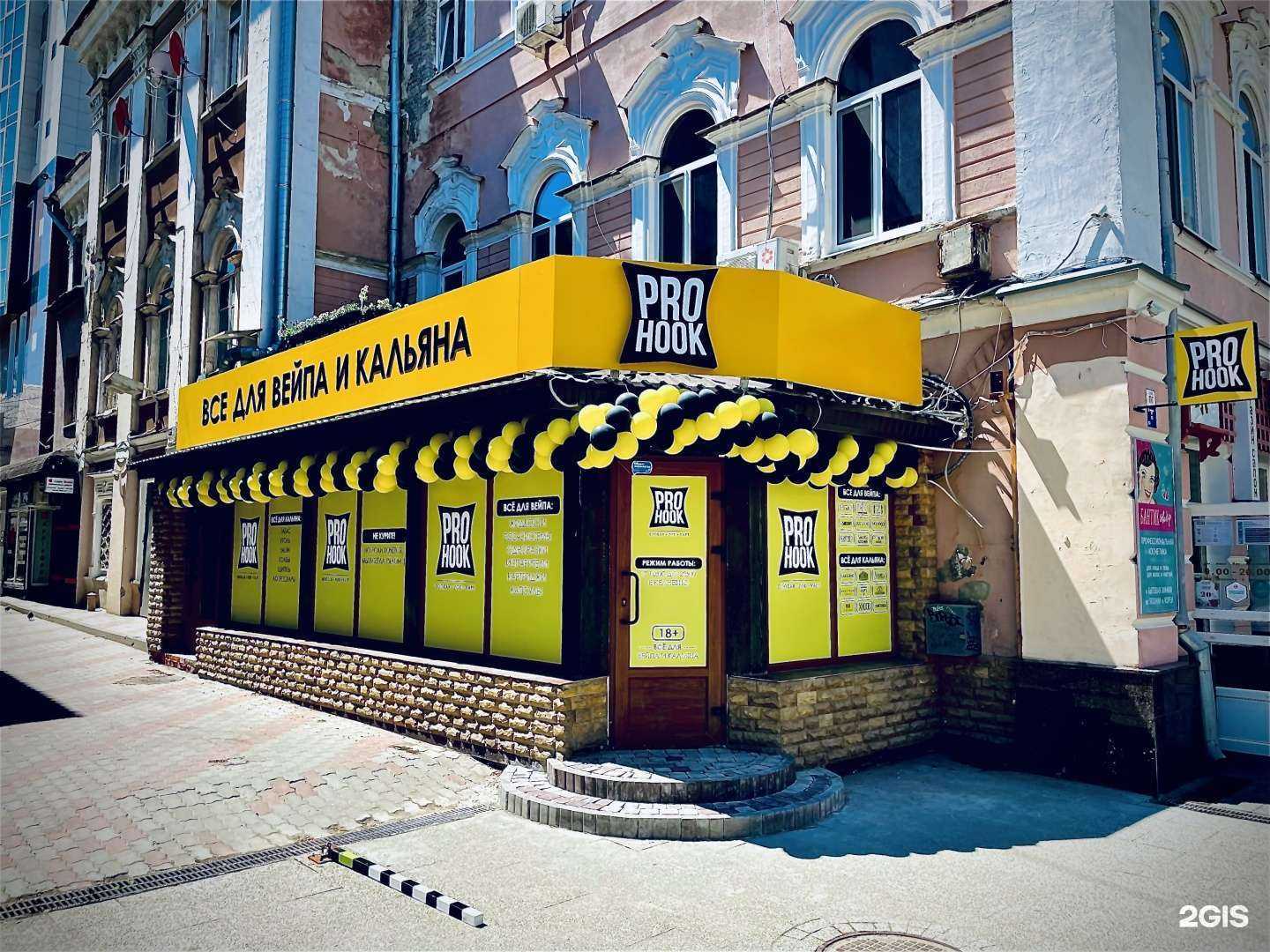 Отзывы на компанию Prohk в г. Саратов c фото