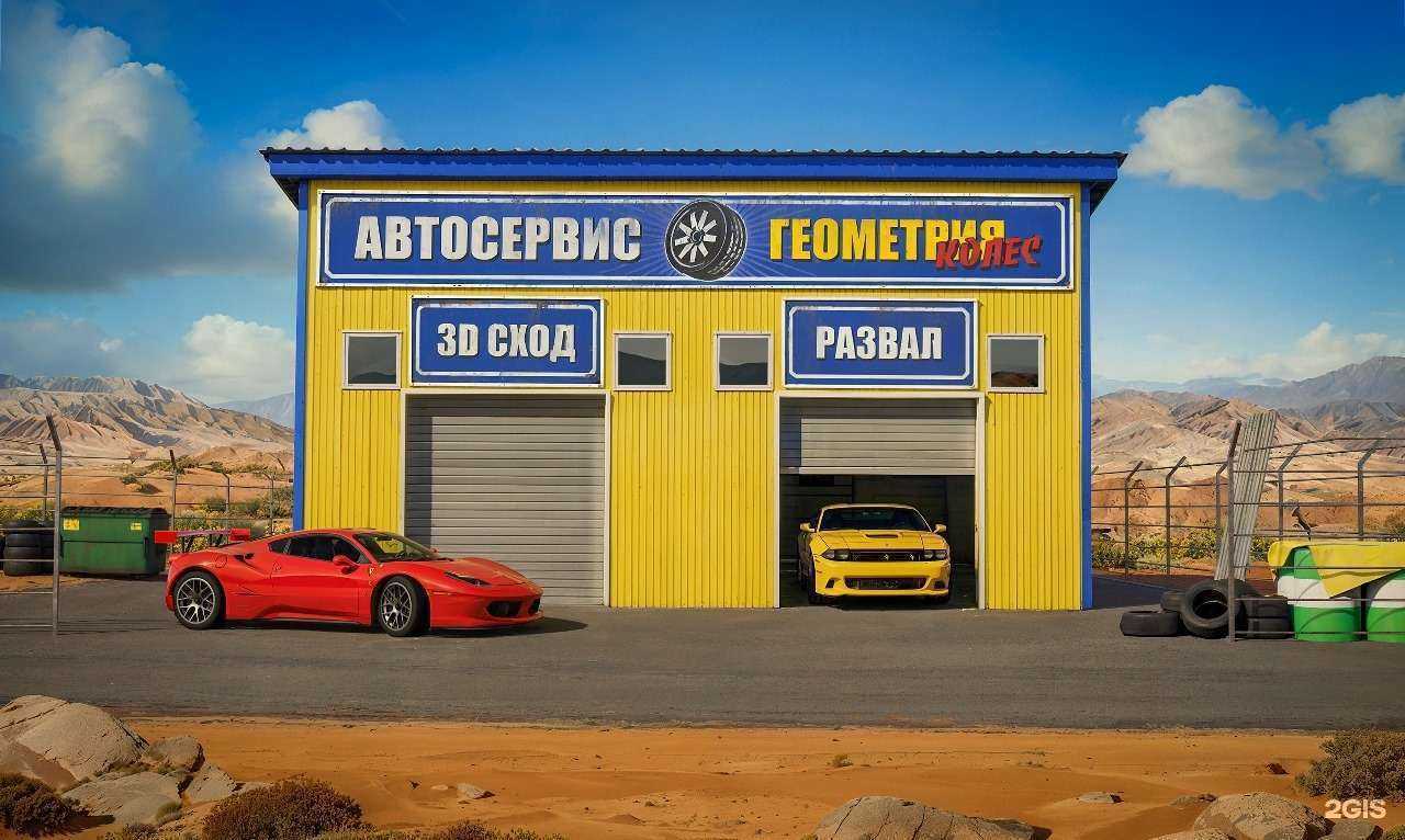 Отзывы на компанию Геометрия колес в Твери c фото