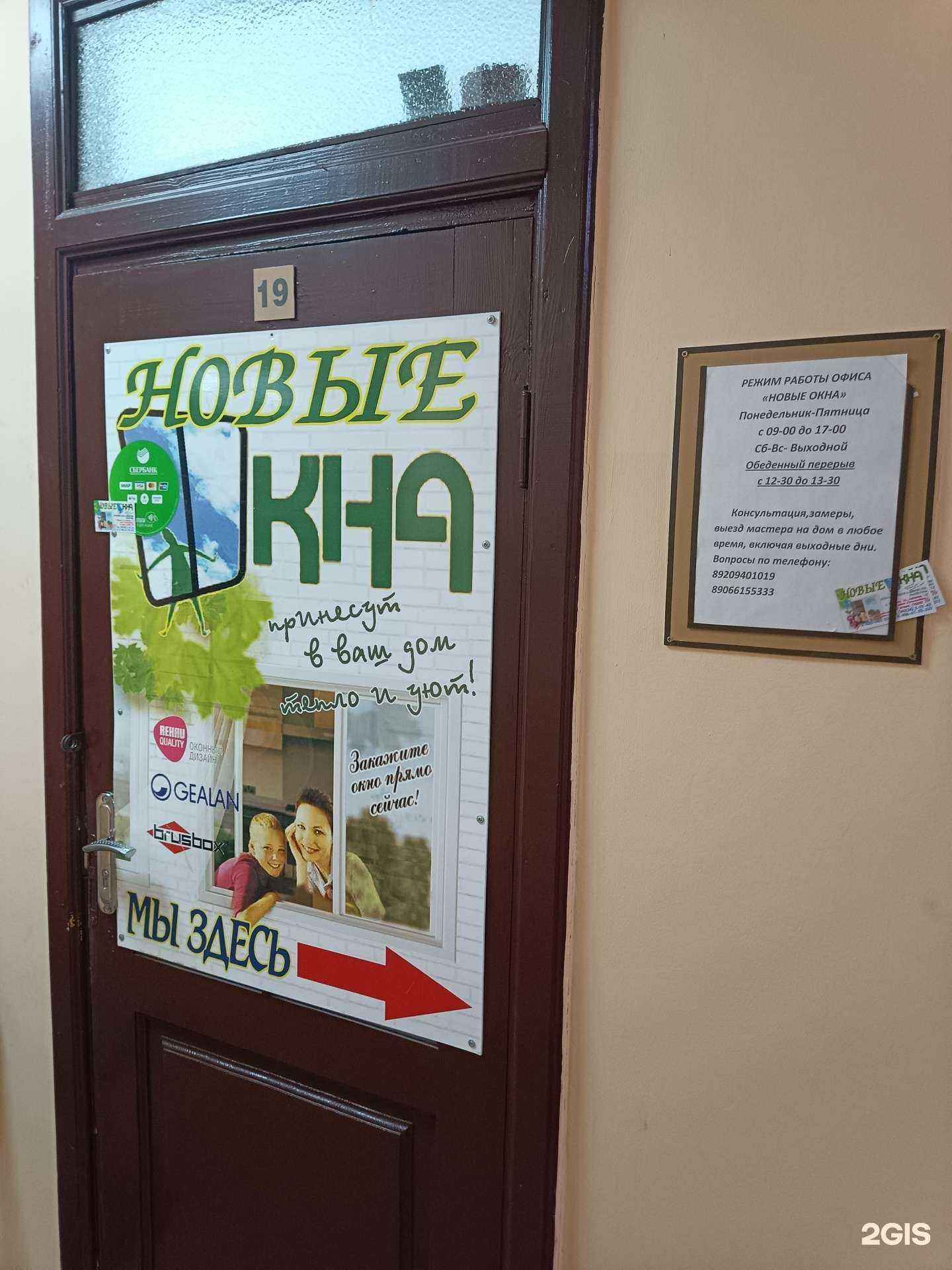 Отзывы на компанию Новые окна в Муроме c фото