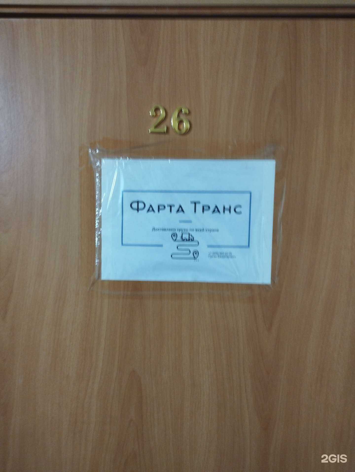 Отзывы на компанию Фарта транс в г. Нижний Новгород c фото