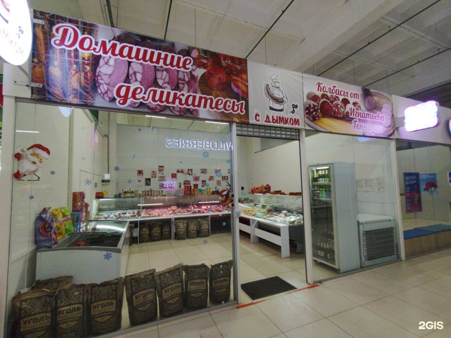 Отзывы на компанию С дымком в Сызрани c фото