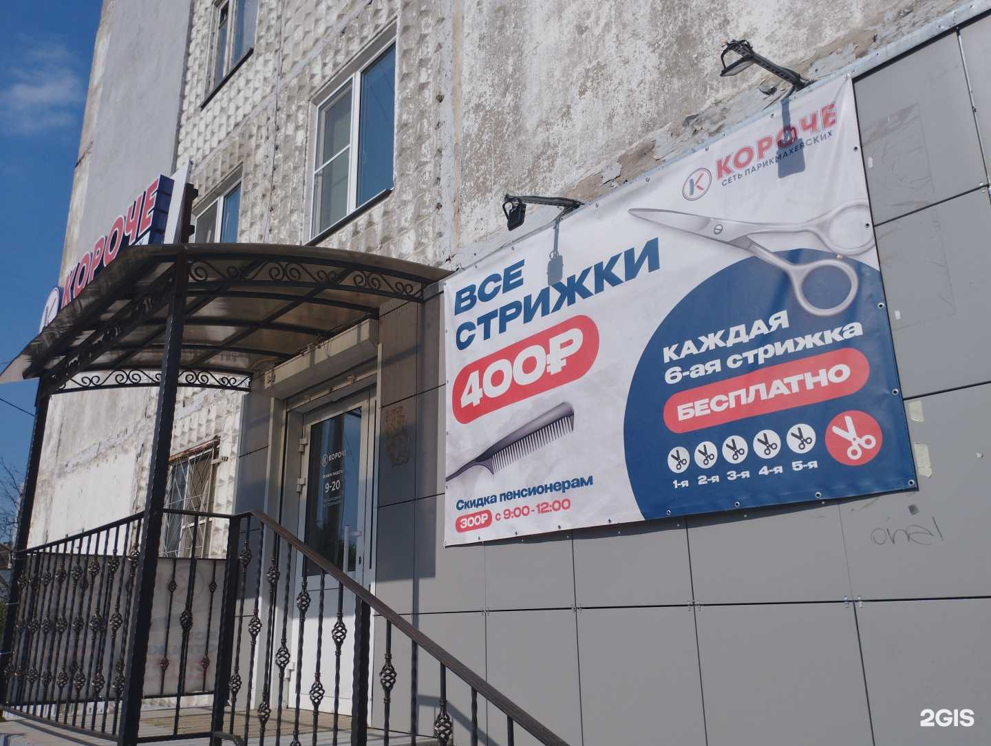 Отзывы на компанию Короче в г. Нижний Новгород c фото