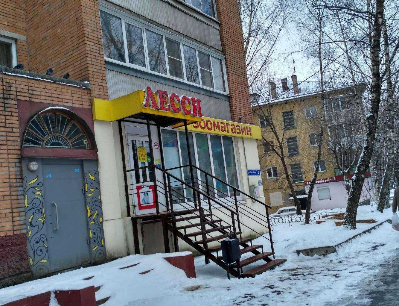 Отзывы на компанию Лесси в г. Калуга c фото