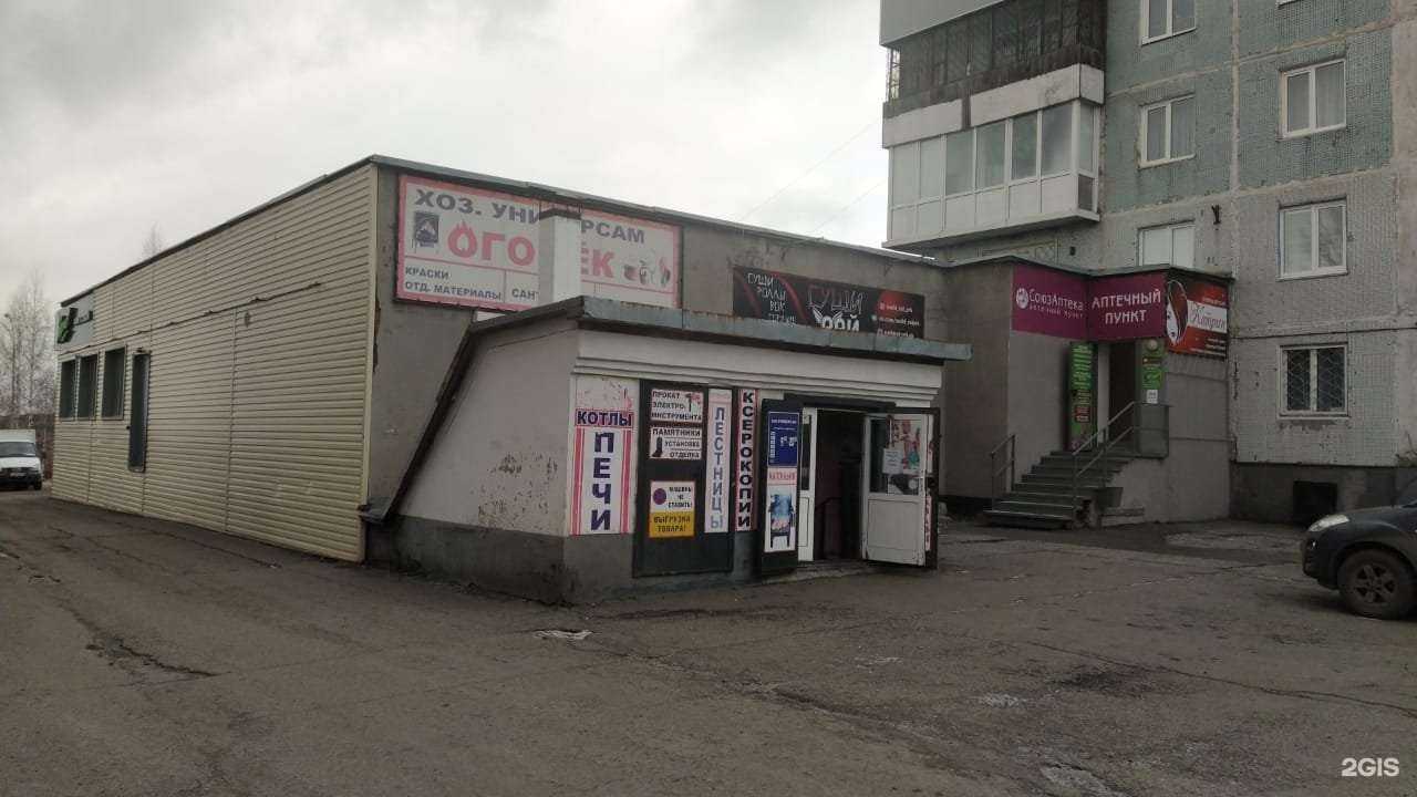 Отзывы на компанию СоюзАптека в г. Прокопьевск c фото