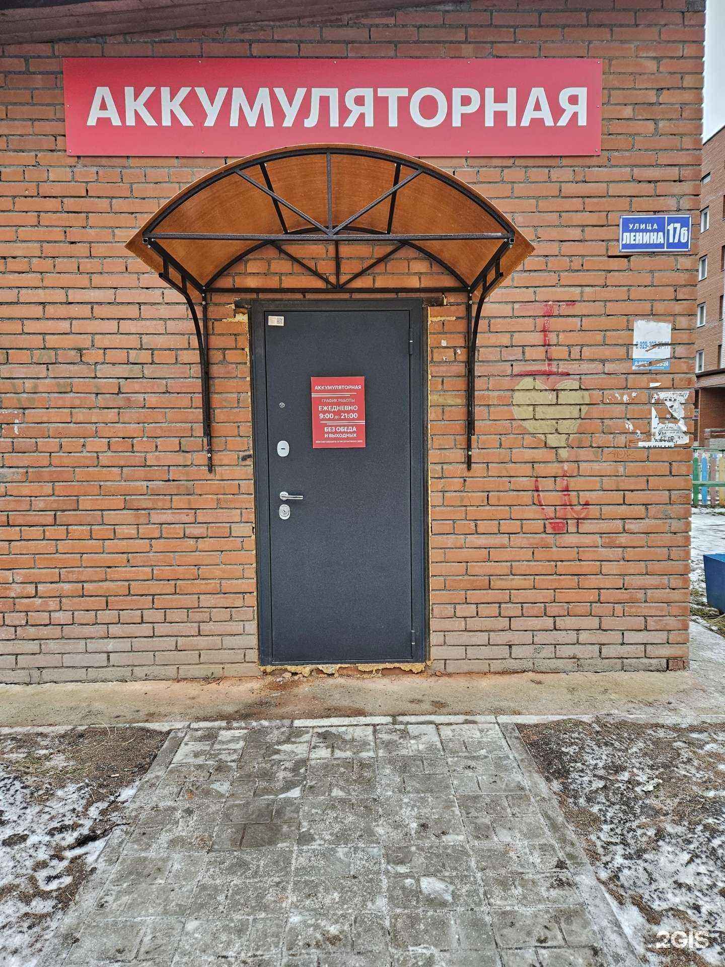 Отзывы на компанию Аккумуляторная в Бердске c фото