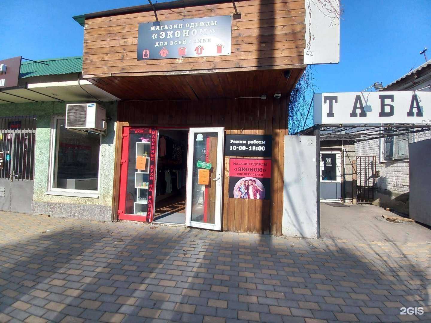 Отзывы на компанию Эконом в г. Майкоп c фото