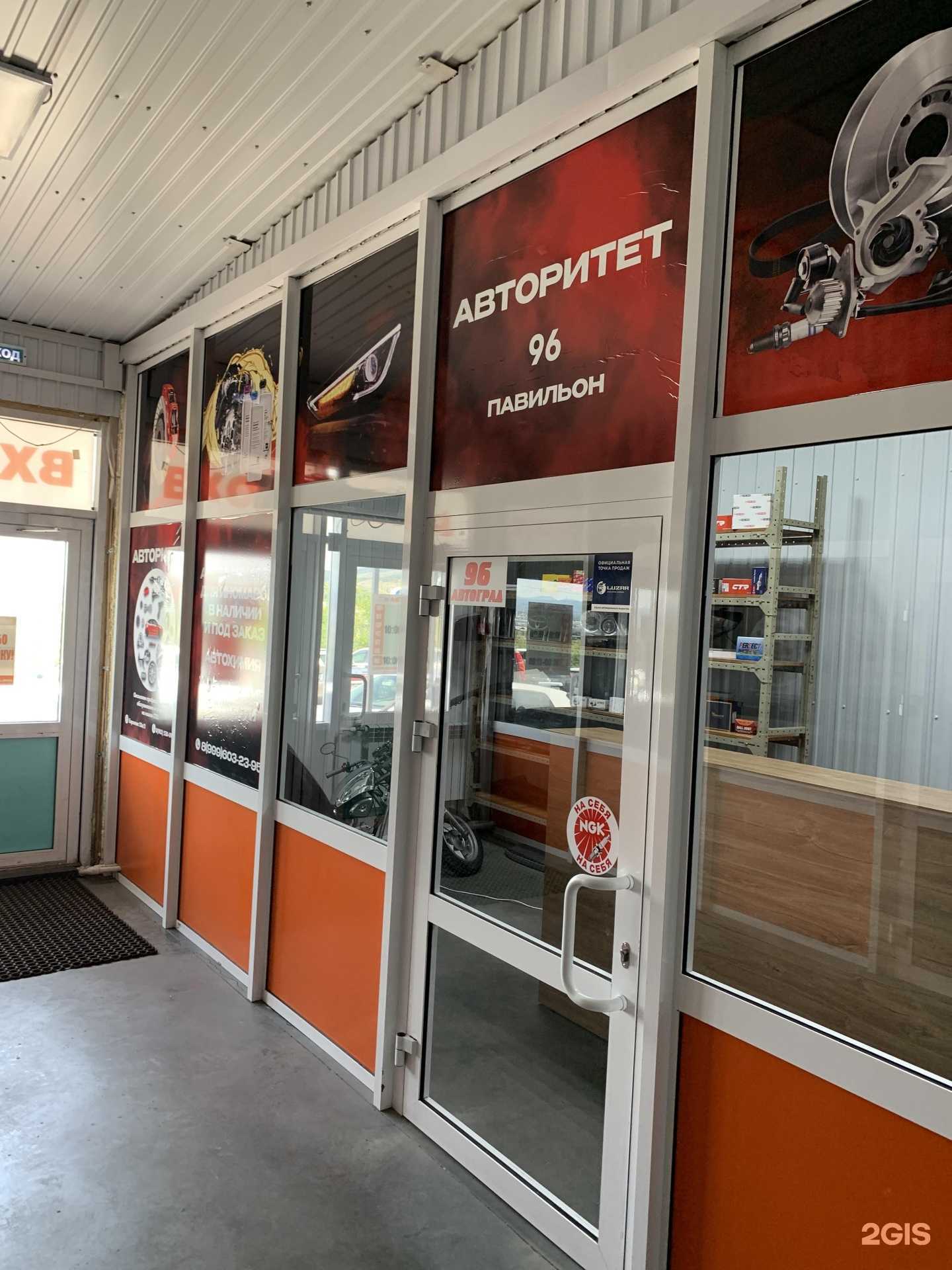 Отзывы на компанию Авторитет в Улан-Удэ c фото