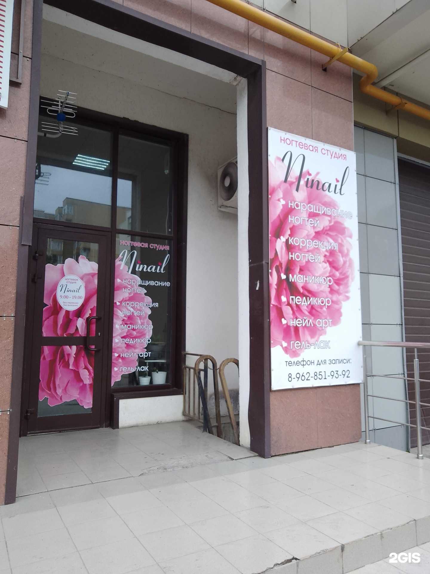 Отзывы на компанию Ninail в Анапе c фото