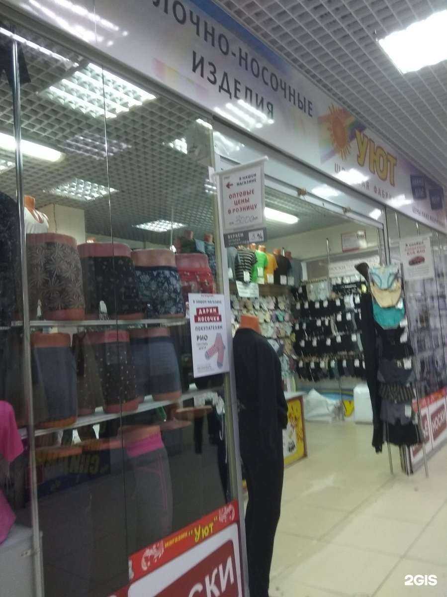 Отзывы на компанию Уют в Иванове c фото