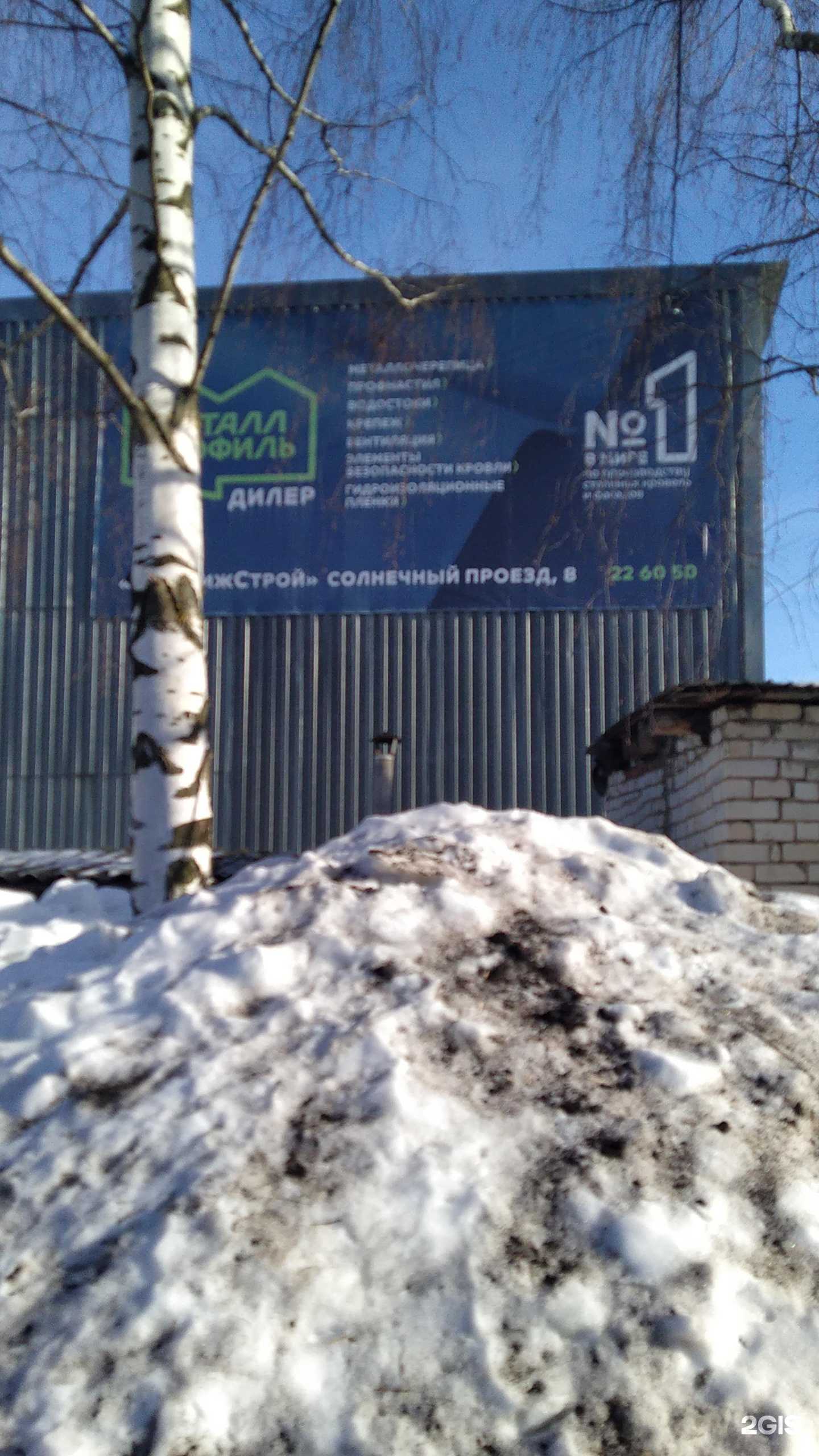 Отзывы на компанию Инпром в Кирове c фото