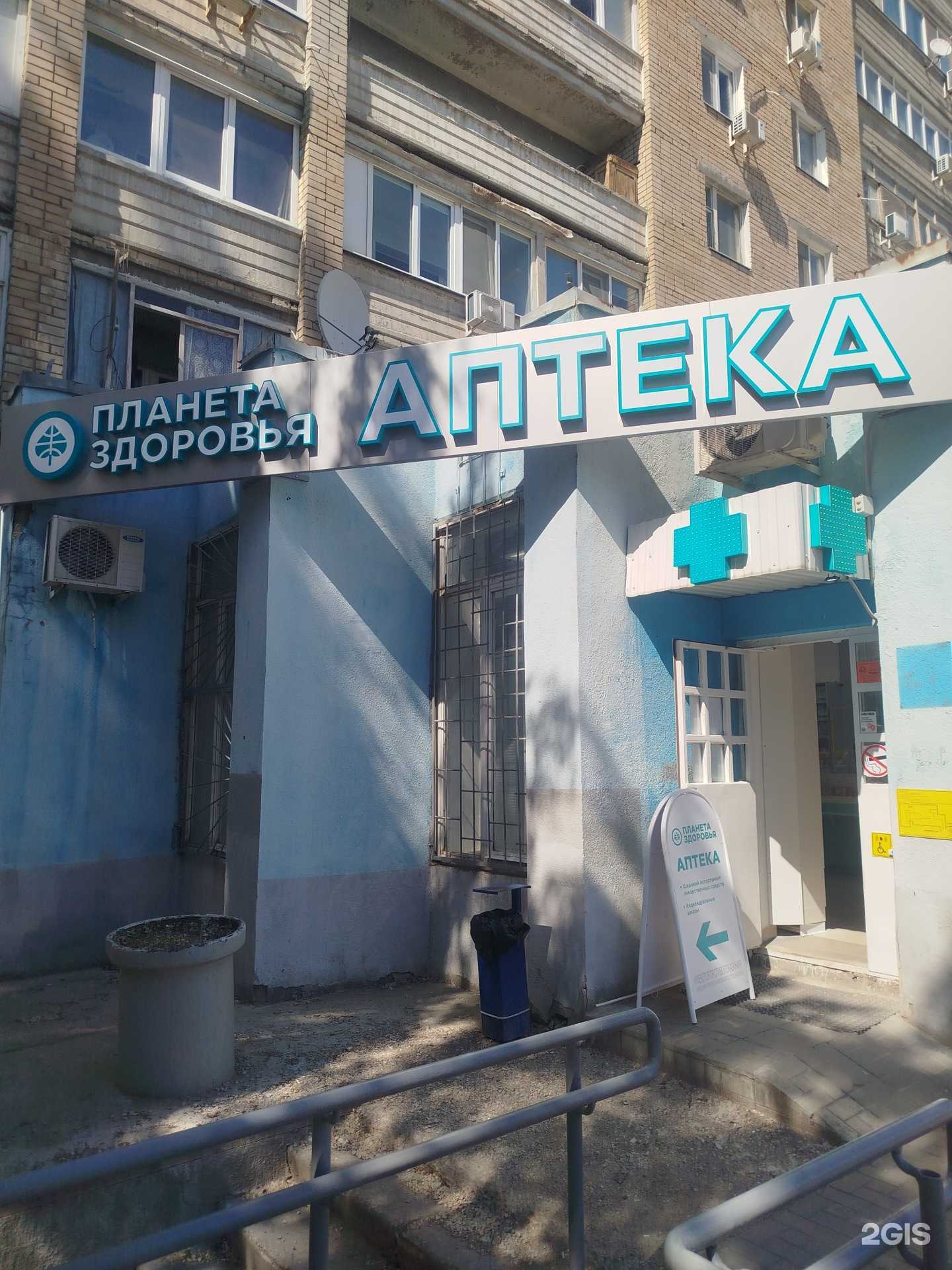 Отзывы на компанию Планета здоровья в г. Саратов c фото