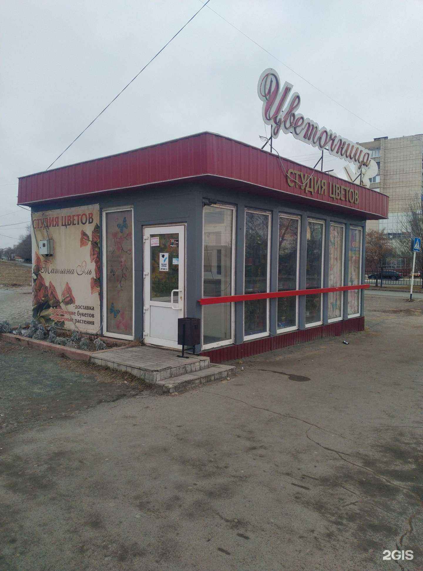 Отзывы на компанию Студия цветов Татьяны Эль в г. Орск c фото