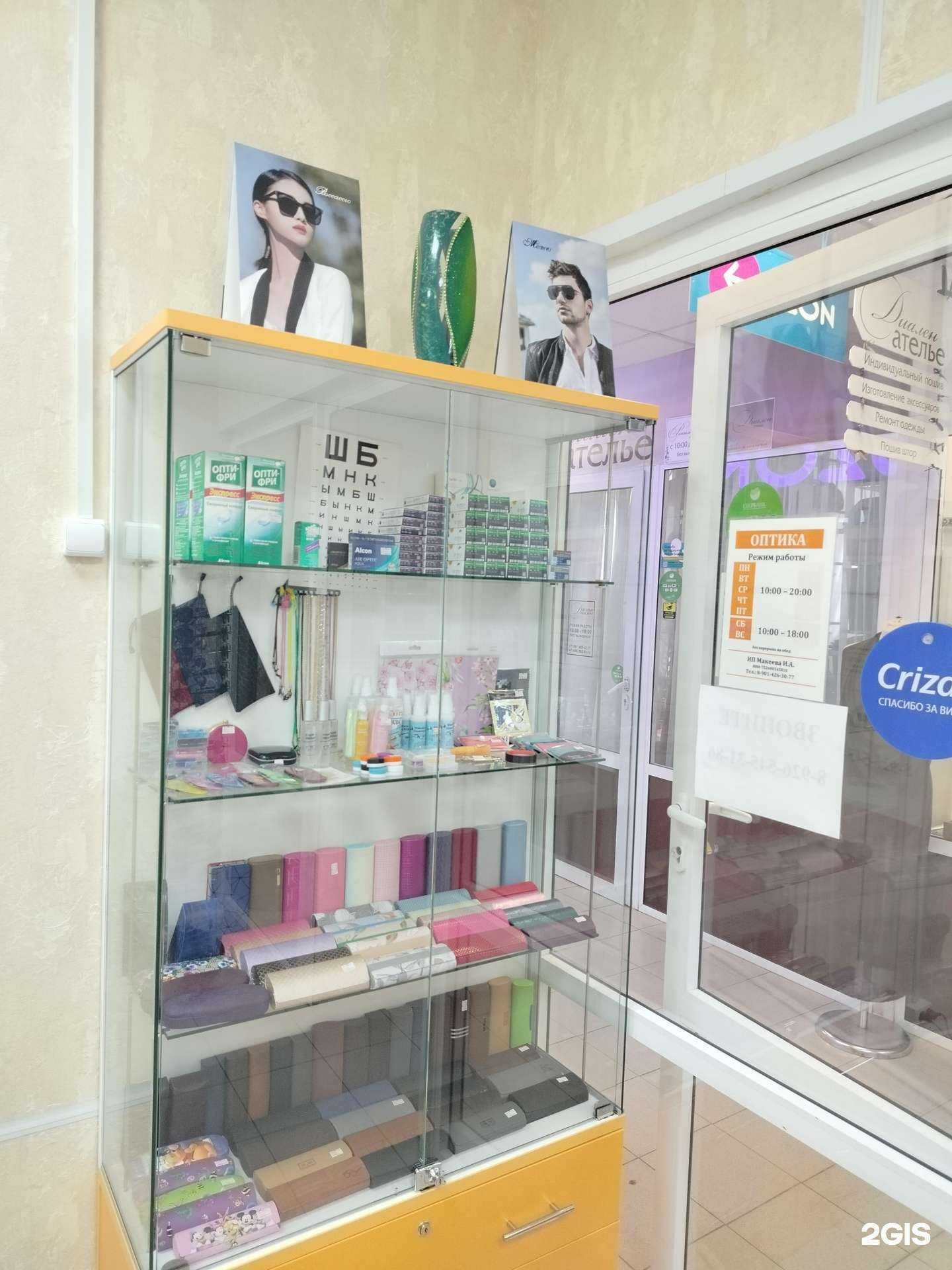 Отзывы на компанию Салон оптики в Подольске c фото