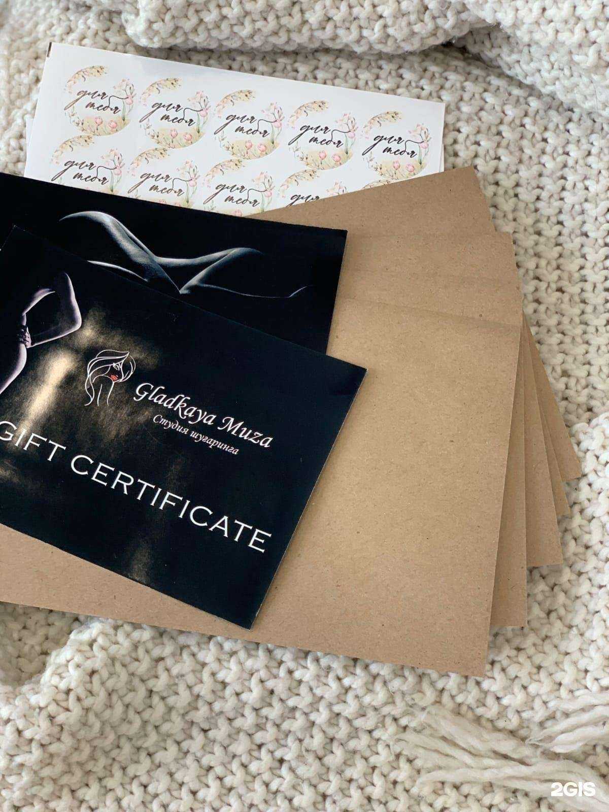 Отзывы на компанию Gladkaya Muza в Челябинске c фото