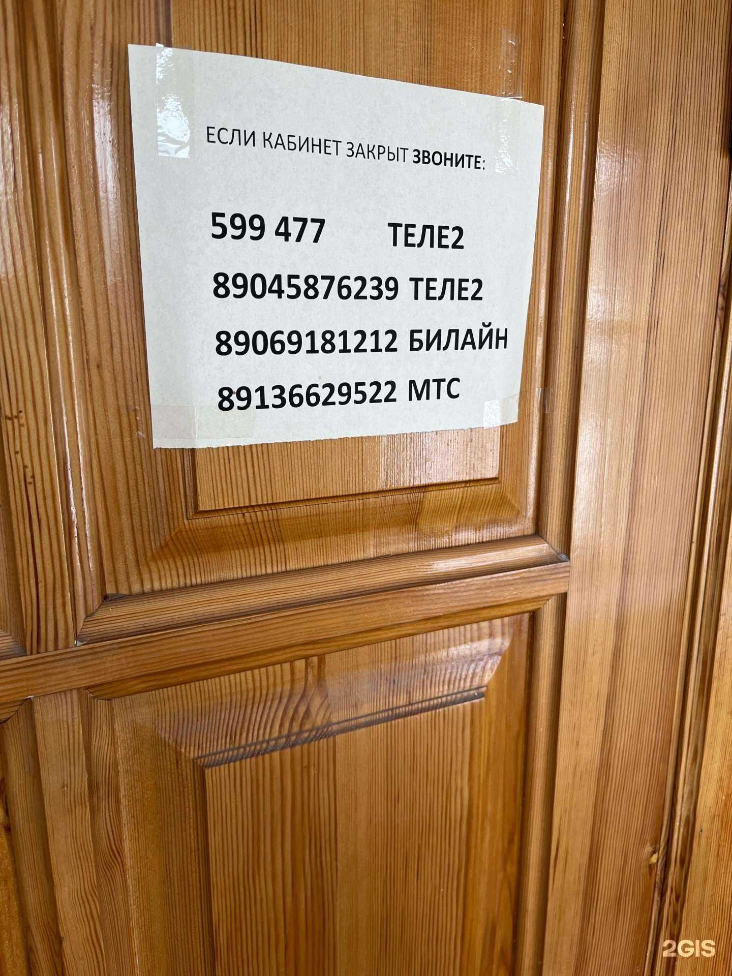 Отзывы на компанию ОртоСтоп-плюс в Омске c фото