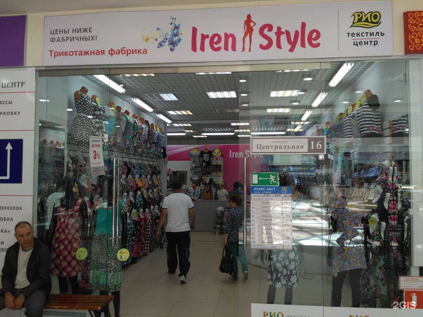 Отзывы на компанию Iren-style в г. Иваново c фото