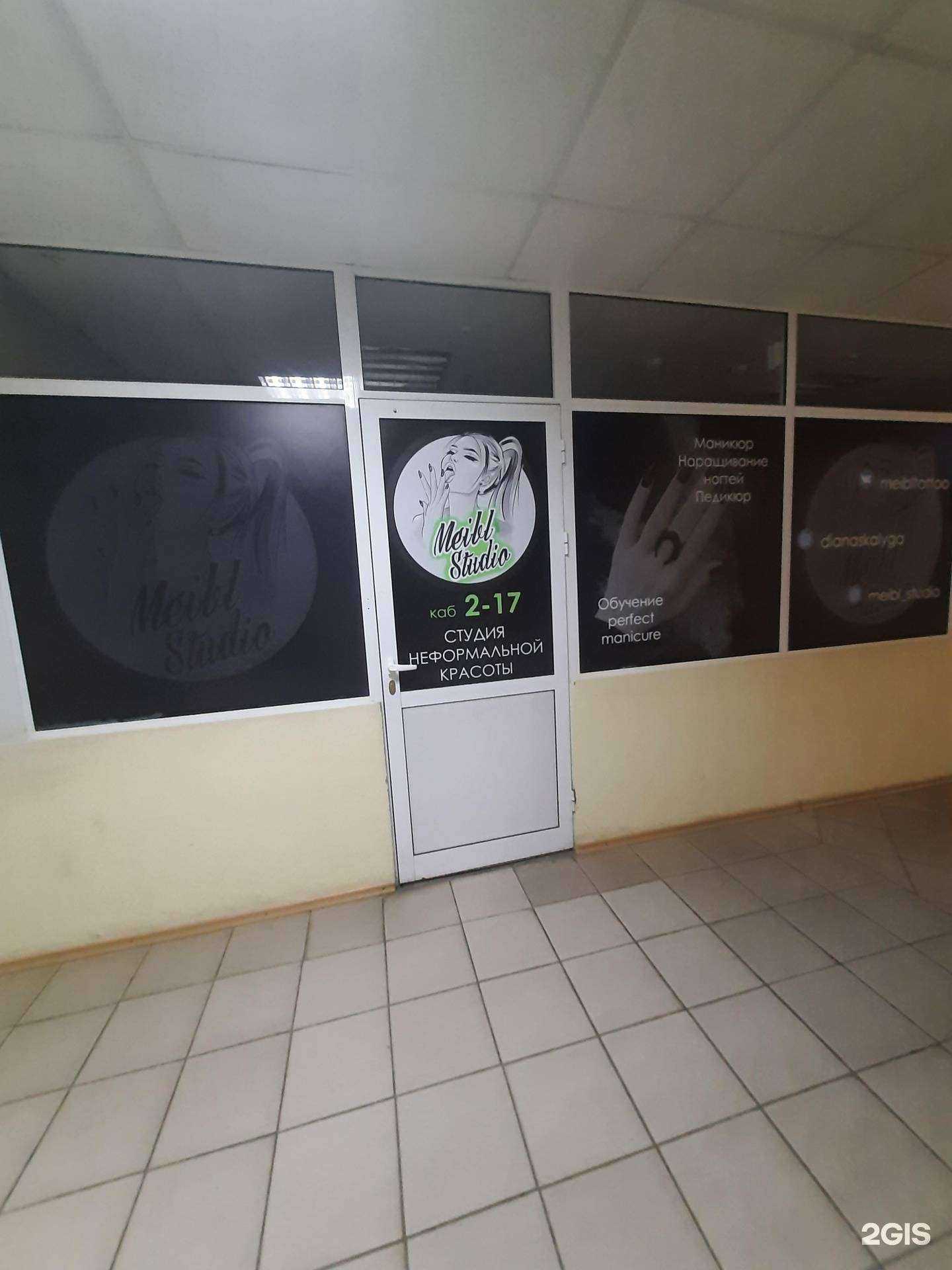 Отзывы на компанию Мэйбл в Тольятти c фото