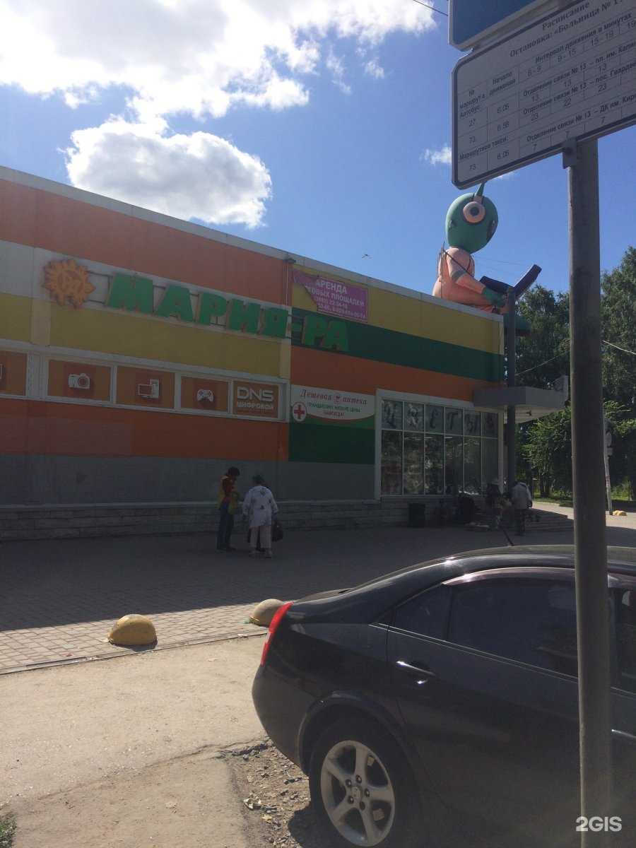 Отзывы на компанию Галамарт в Новосибирске c фото - фотография 2 из 2