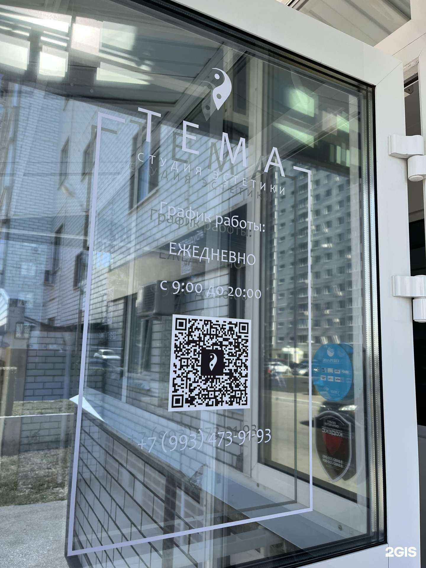Отзывы на компанию Тема в г. Тольятти c фото