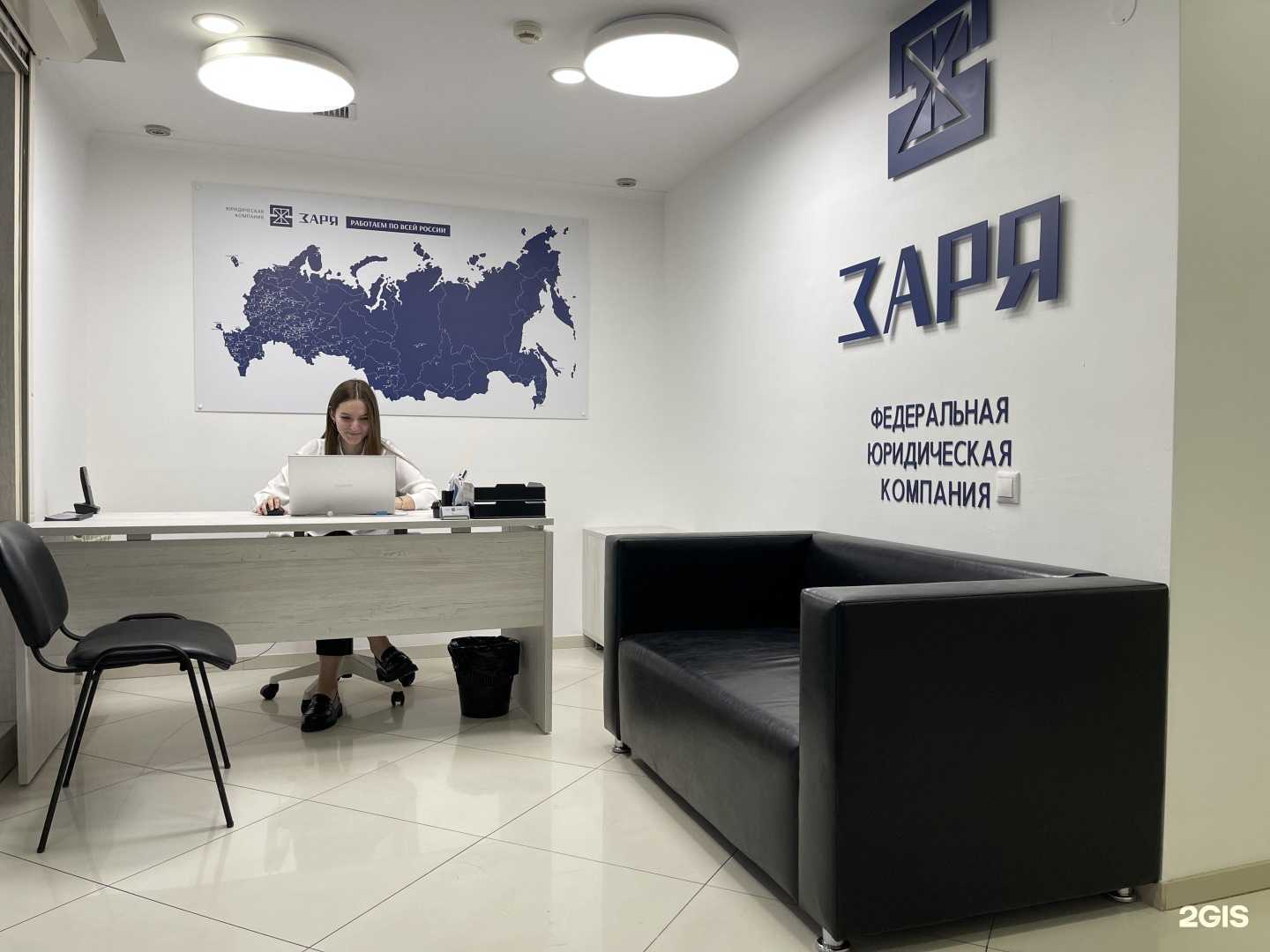 Отзывы на компанию Заря в Воронеже c фото