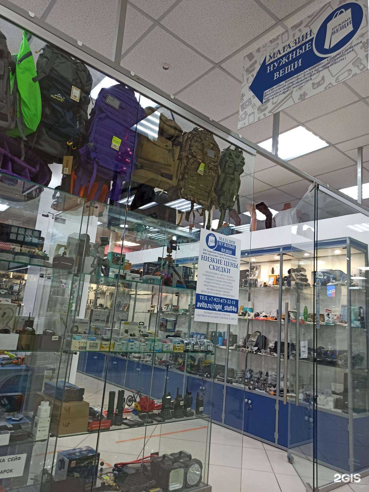 Отзывы на компанию Нужные вещи в г. Омск c фото