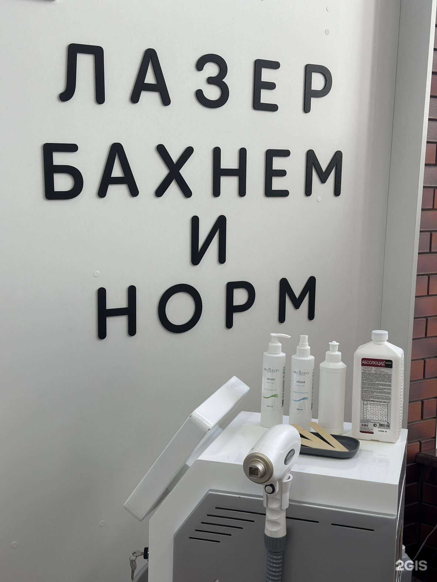 Отзывы на компанию Laser Happy в Барнауле c фото