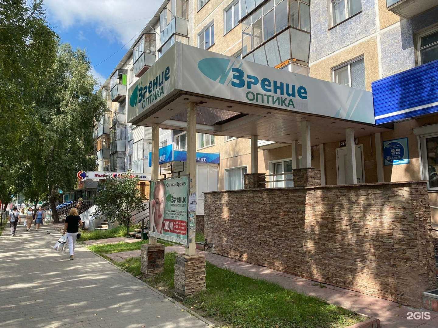 Отзывы на компанию Зрение в Бердске c фото - фотография 2 из 3