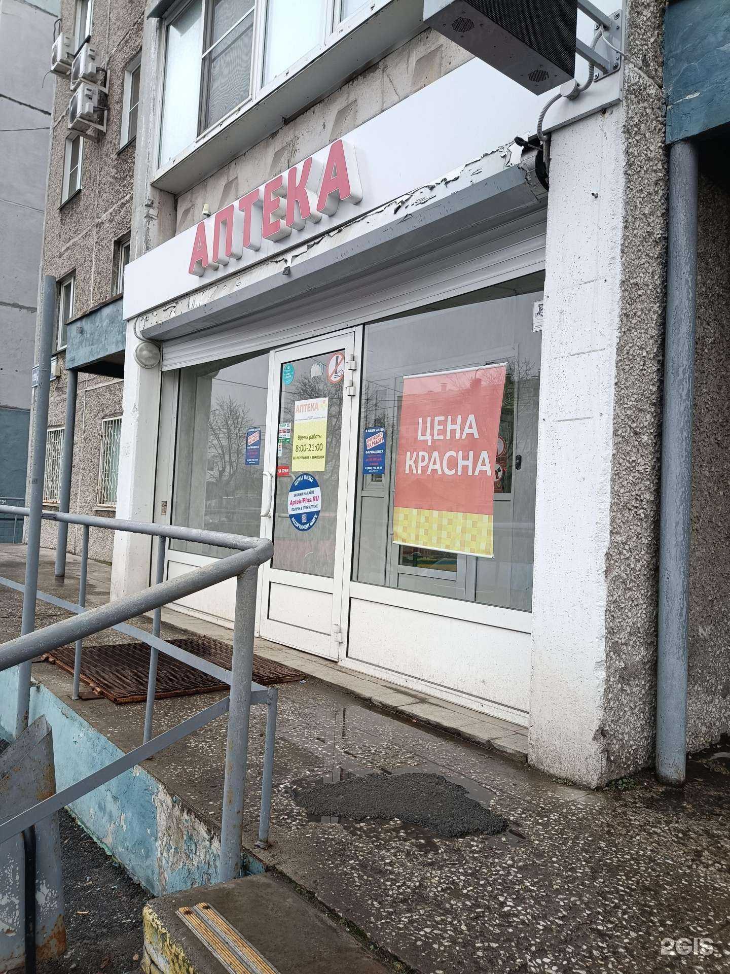 Отзывы на компанию Плюс в г. Челябинск c фото