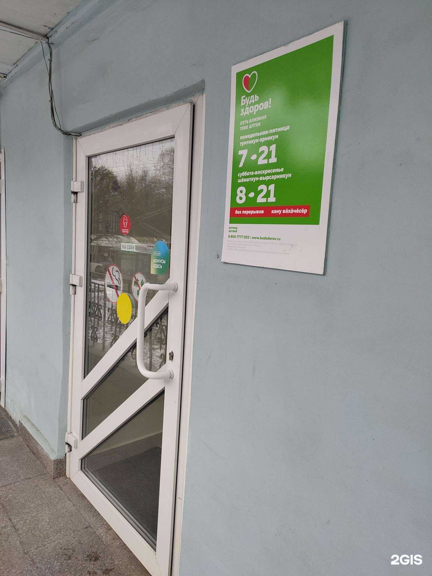 Отзывы на компанию Здравсити в Чебоксарах c фото