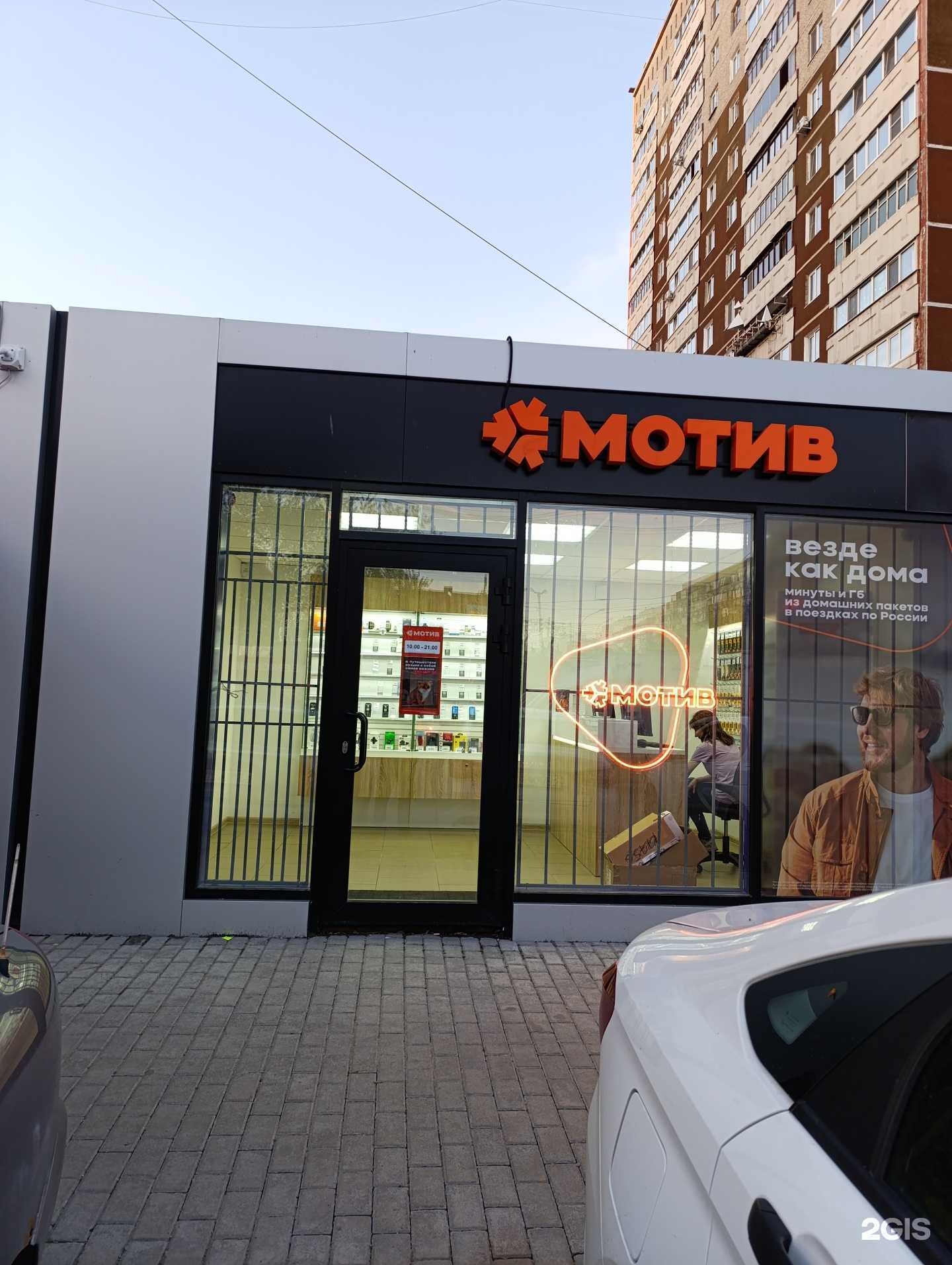 Отзывы на компанию Мотив офис в г. Екатеринбург c фото