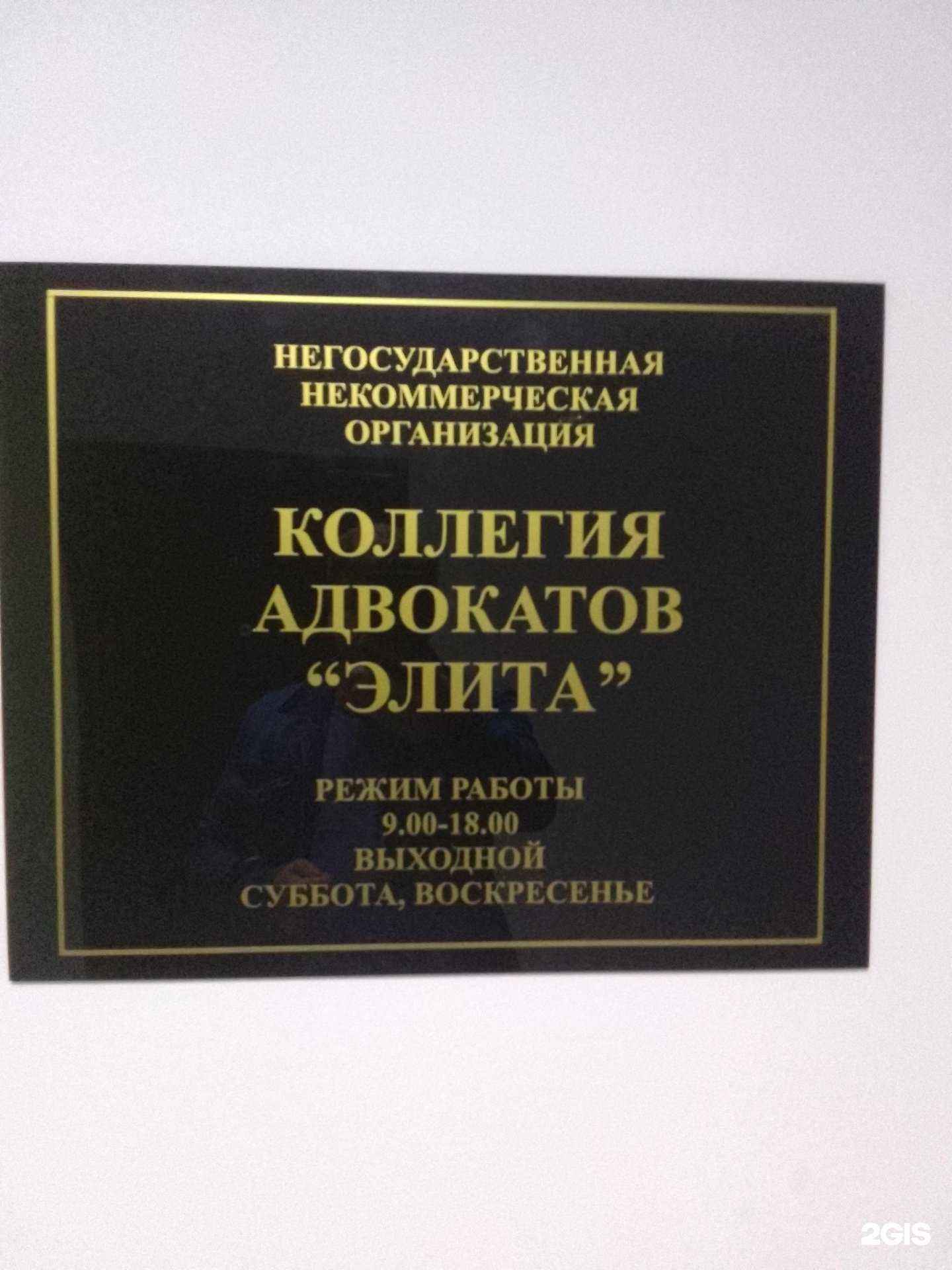 Отзывы на компанию Элита в Хабаровске c фото