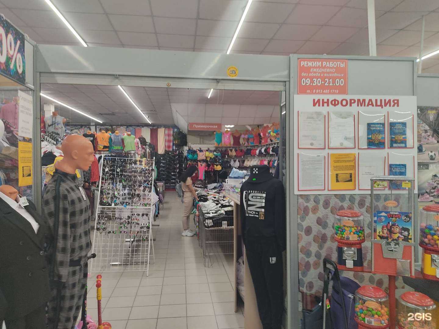 Отзывы на компанию Магазин одежды в Новосибирске c фото